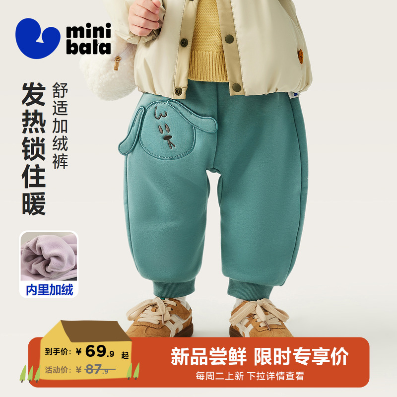 迷你巴拉童远红外发热保暖长裤冬