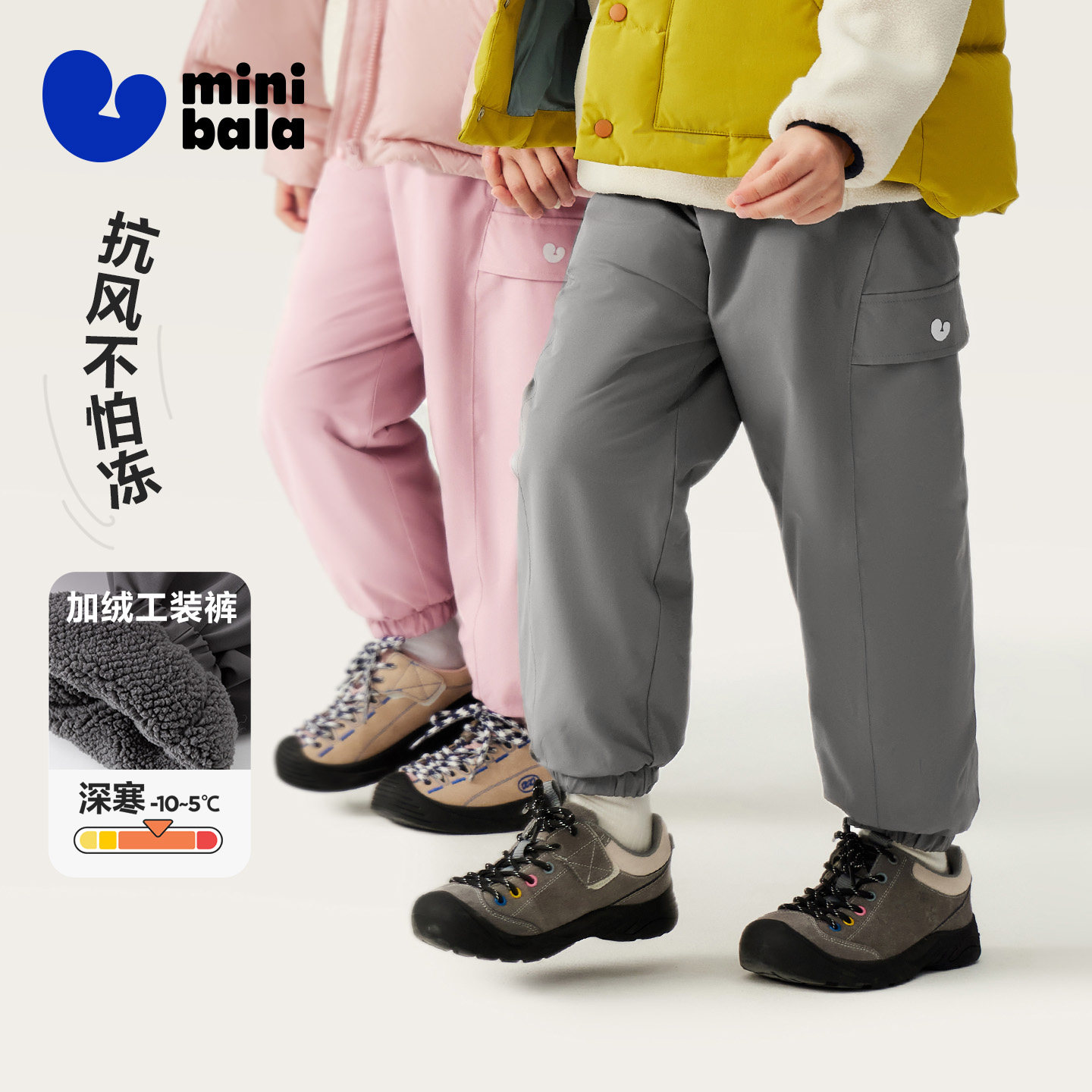 迷你巴拉巴拉男童女童宝宝裤子2025冬新品保暖内里加绒简约工装裤,童装/婴儿装/亲子装,裤子,淘宝优惠券,粉丝福利购,淘宝优惠卷