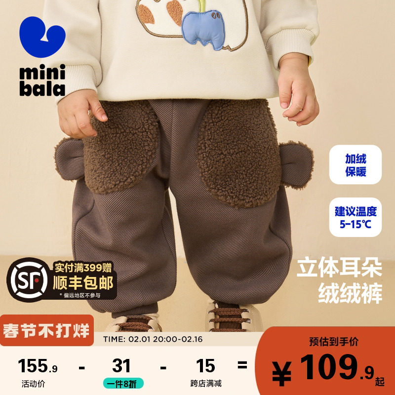 迷你巴拉巴拉男童女童长裤2023年宝宝冬季加绒保暖时尚儿童香蕉裤