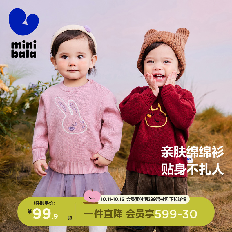 迷你巴拉巴拉男童女童毛衣宝宝冬打底毛衫红色保暖婴儿过年针织衫