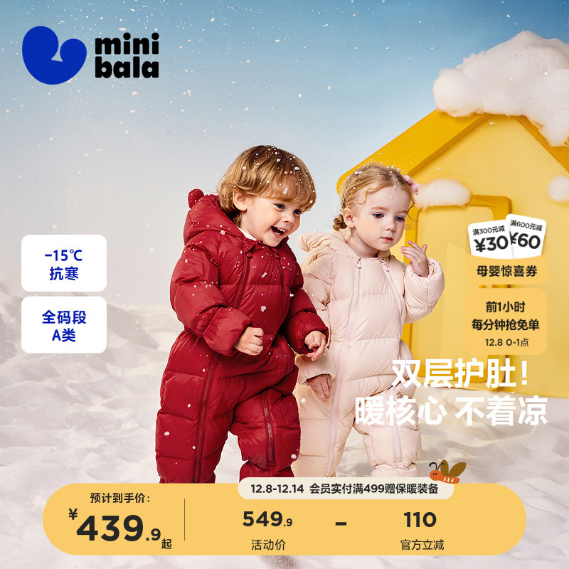 迷你巴拉巴拉婴儿加厚羽绒连体衣