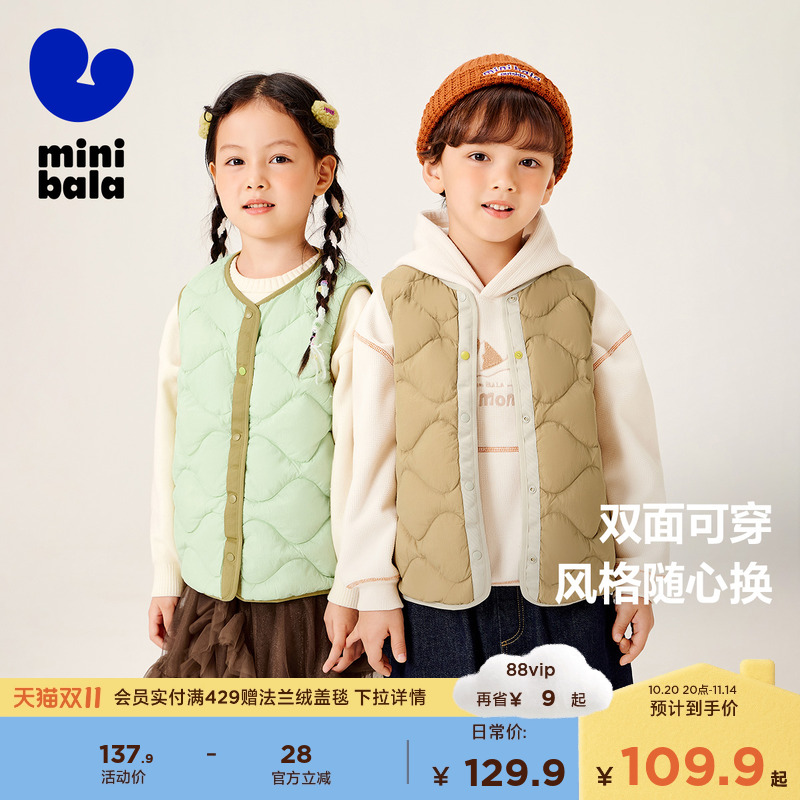 迷你巴拉巴拉儿童轻薄羽绒服马甲