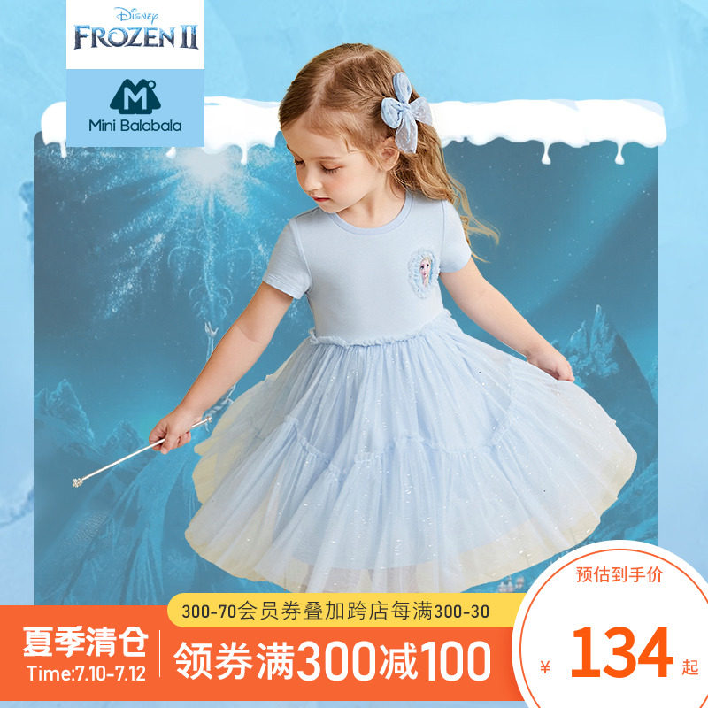 【爱莎女王IP】迷你巴拉巴拉女宝宝连衣裙2020夏季公主裙网纱裙子