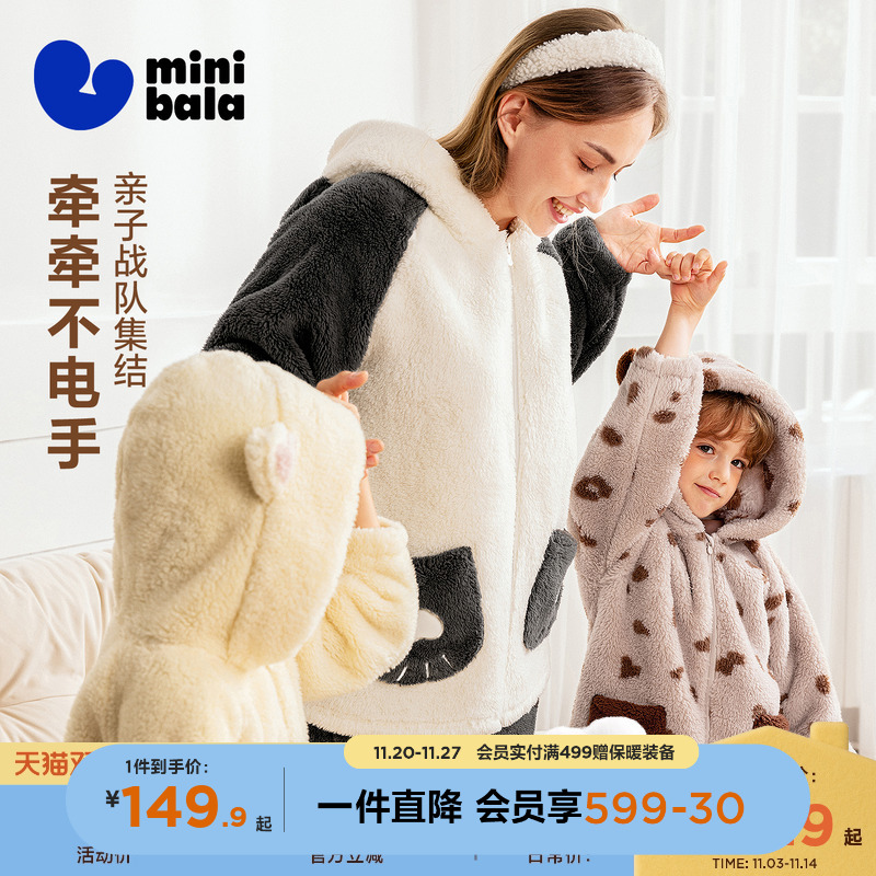 【抗静电】迷你巴拉亲子家居服套装儿童男女童保暖珊瑚绒萌趣造型