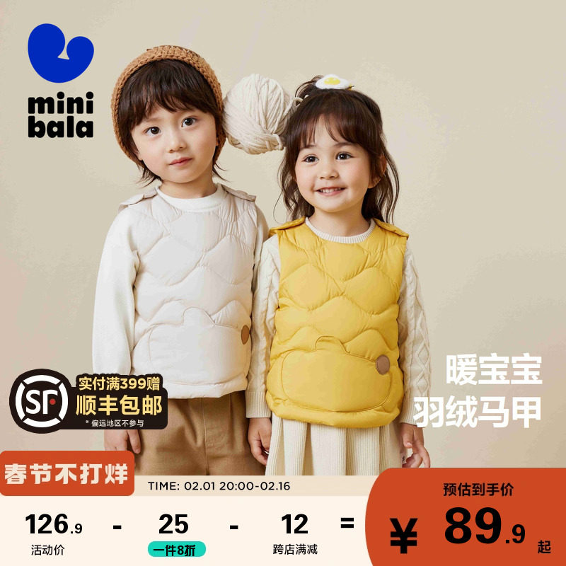 迷你巴拉巴拉男童女童羽绒背心宝宝时尚洋气时髦冬季保暖羽绒马甲