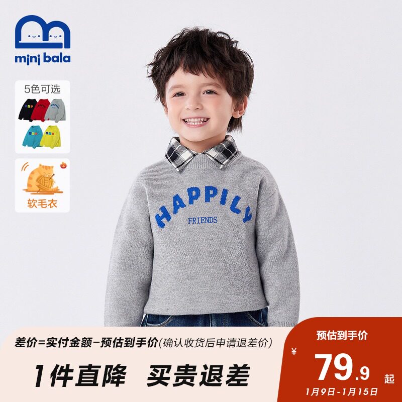 迷你巴拉巴拉儿童毛衣2021年冬童装男童加厚保暖套头毛衣