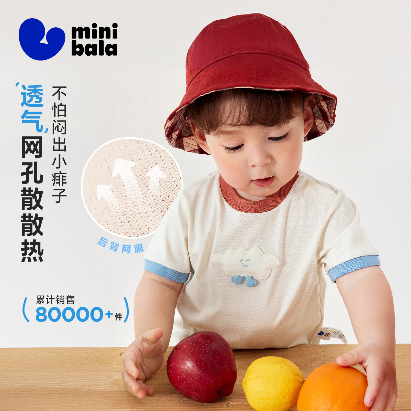 [云朵T]迷你巴拉巴拉儿童短袖T恤宝宝网眼透气婴儿上衣童装夏新款