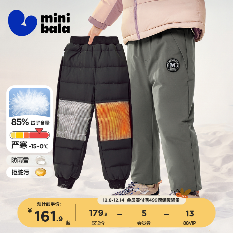 [拒水羽绒]迷你巴拉巴拉男女童羽绒裤2025冬新品儿童三防保暖裤子