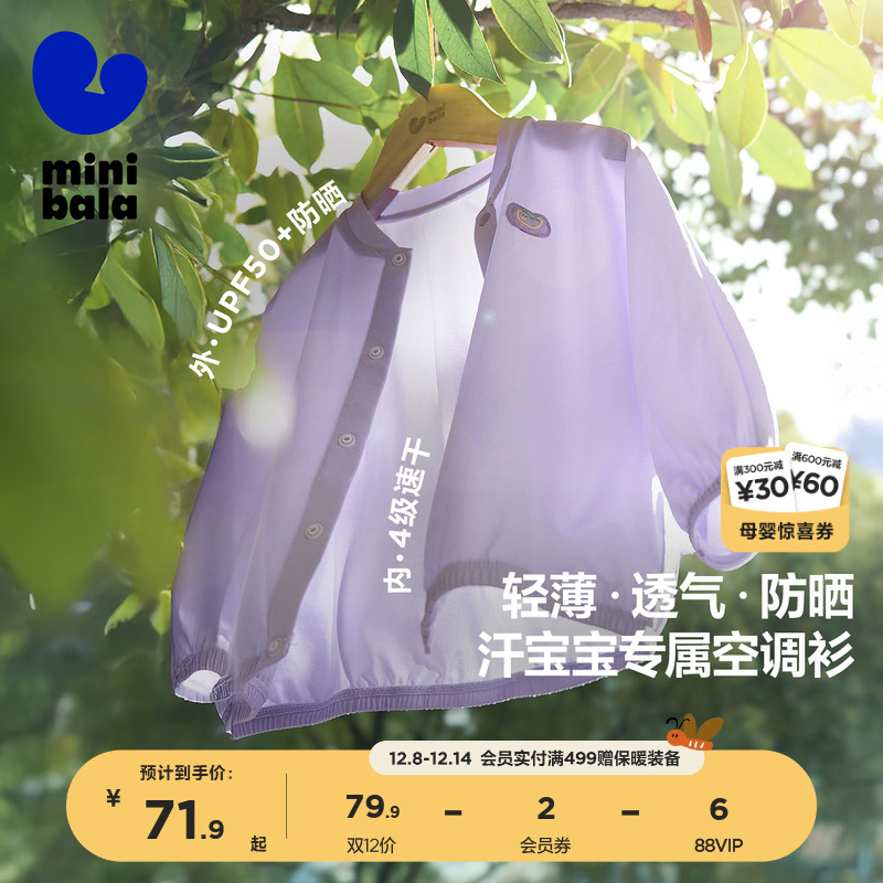 专为汗宝宝设计 棉感速干防晒衣