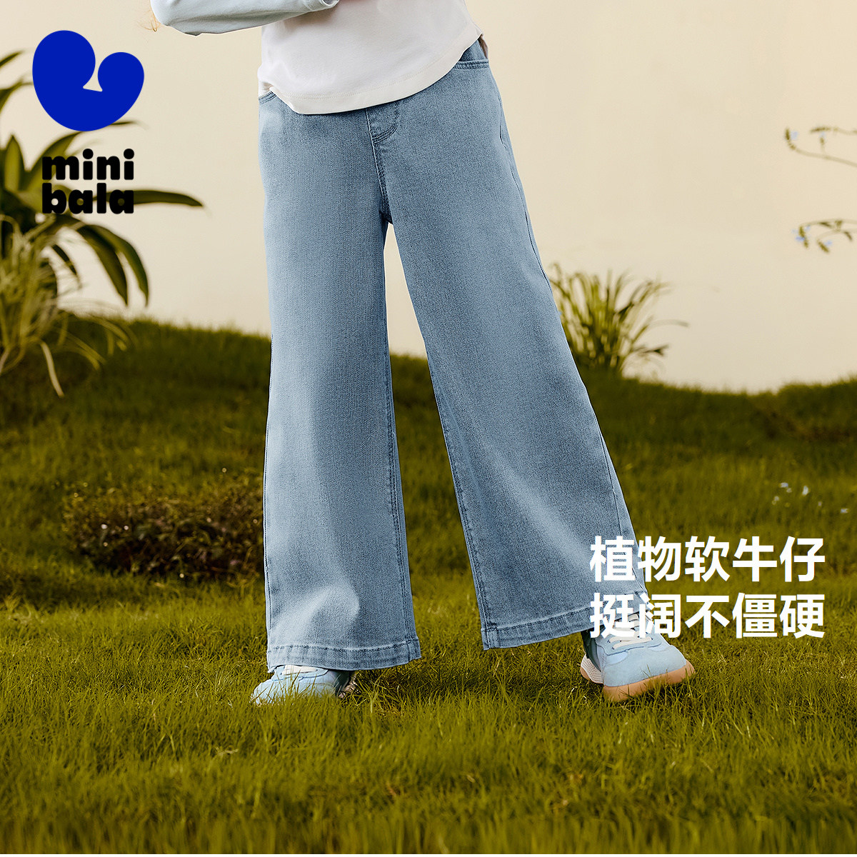 【软牛仔】迷你巴拉巴拉女童天丝裤子春新品长裤宽松阔腿裤
