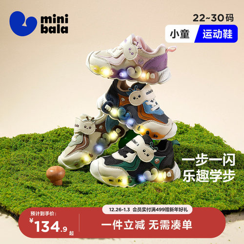 迷你巴拉儿童休闲运动鞋