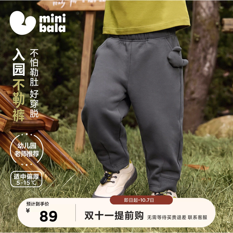 迷你巴拉柔软秋冬男女童裤子