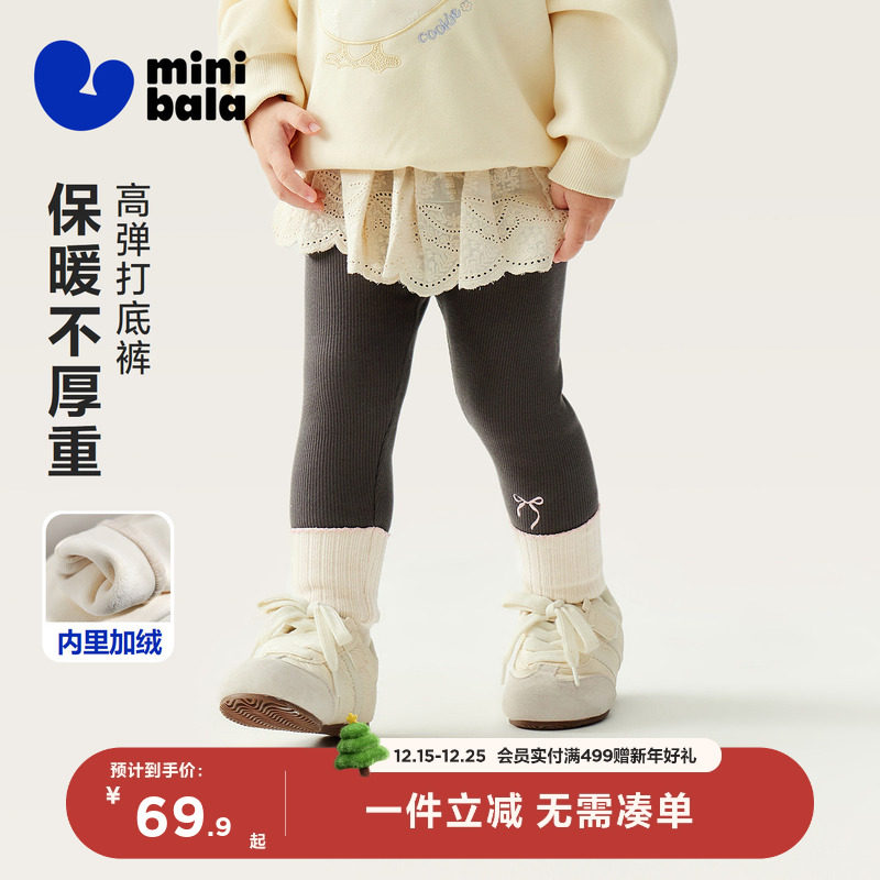 迷你巴拉巴拉女童宝宝打底裤2025冬新品柔软亲肤贴身高弹甜美裤子