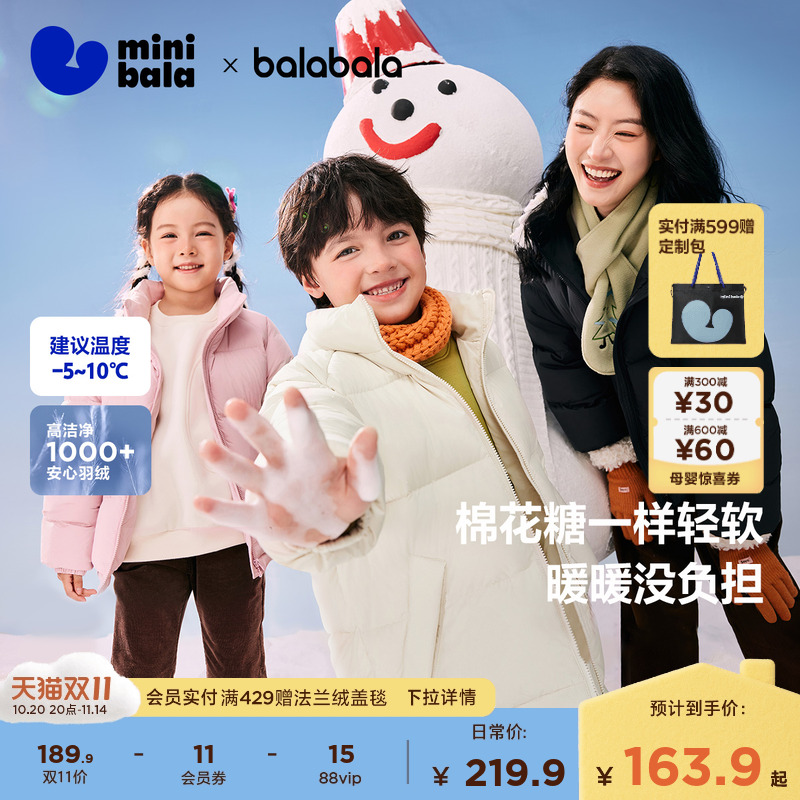 亲子同款 轻暖羽绒外套