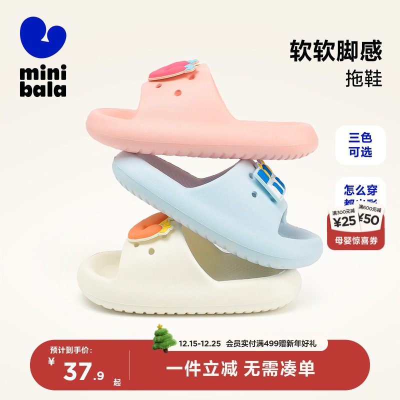 MiniBala迷你巴拉儿童可爱简约一字拖夏季款透气宝宝拖鞋童鞋
