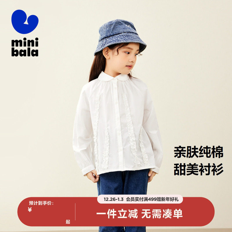 【娃娃领衬衫】迷你巴拉巴拉纯棉女童春秋新品上衣荷叶边衬衫