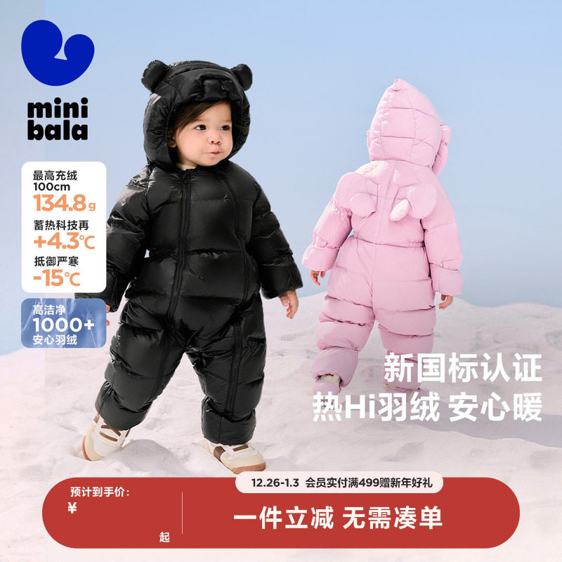 【热Hi科技】迷你巴拉巴拉婴儿羽绒服连体衣爬服加厚哈衣包手包脚