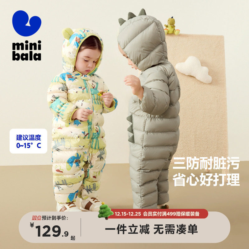 三防羽绒连体衣迷你巴拉巴拉