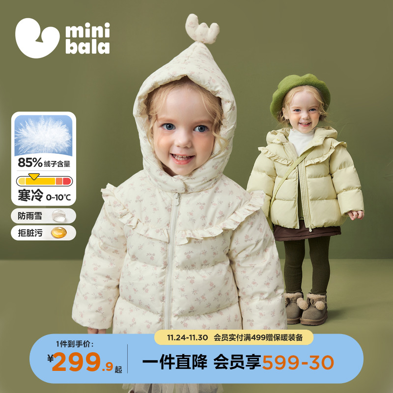 迷你巴拉女童甜美羽绒服男女童
