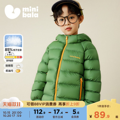 迷你巴拉巴拉儿童户外冬季羽绒服