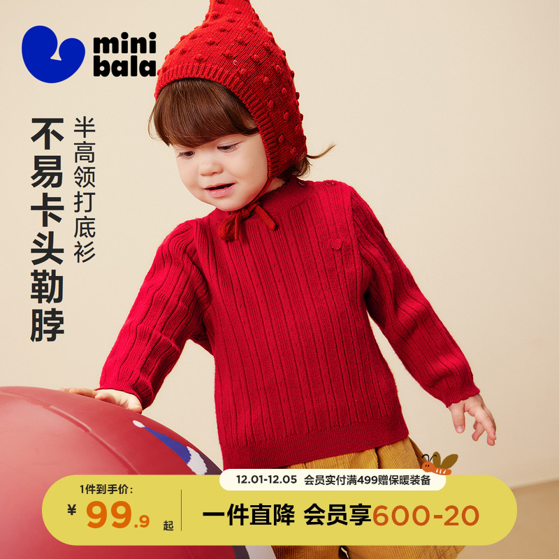 迷你巴拉女童半高领软毛衣打底衫