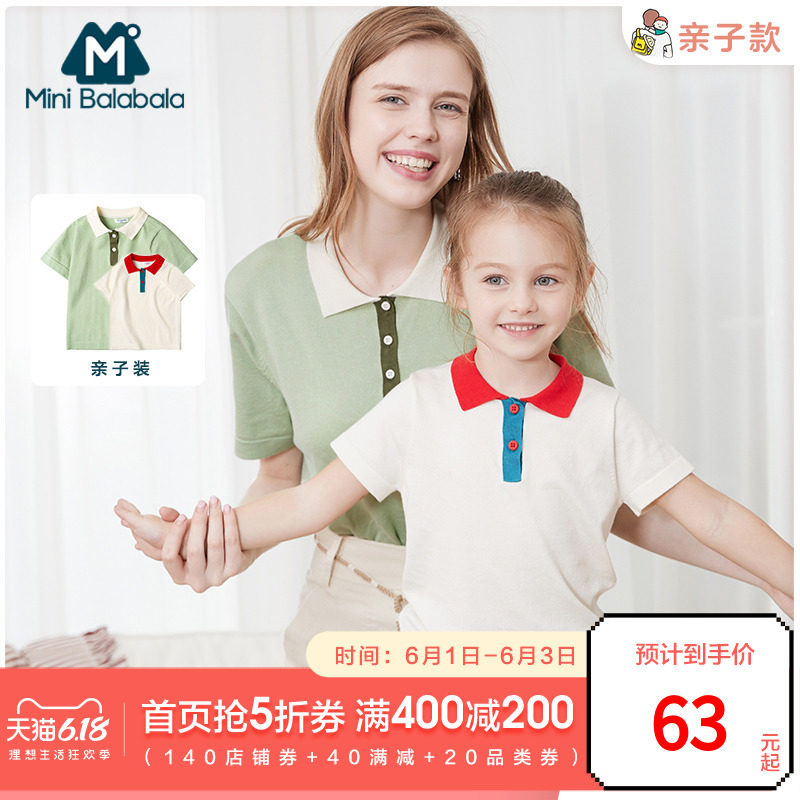 迷你巴拉巴拉女童T恤短袖2020年夏装童装亲子装母女装儿童打底衫