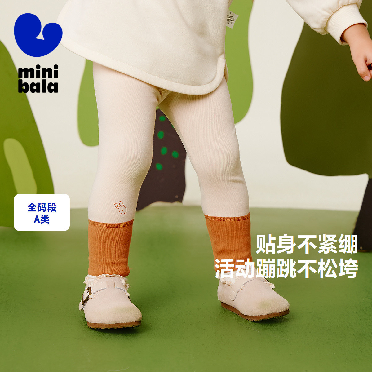 迷你巴拉巴拉女童裤子2025秋新品儿童甜美宝宝柔软修身打底裤,童装/婴儿装/亲子装,裤子,淘宝优惠券,粉丝福利购,淘宝优惠卷