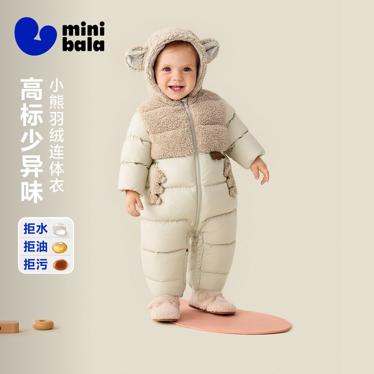 【真心绒】迷你巴拉男女童宝宝毛绒保暖可爱造型羽绒连体衣冬新款