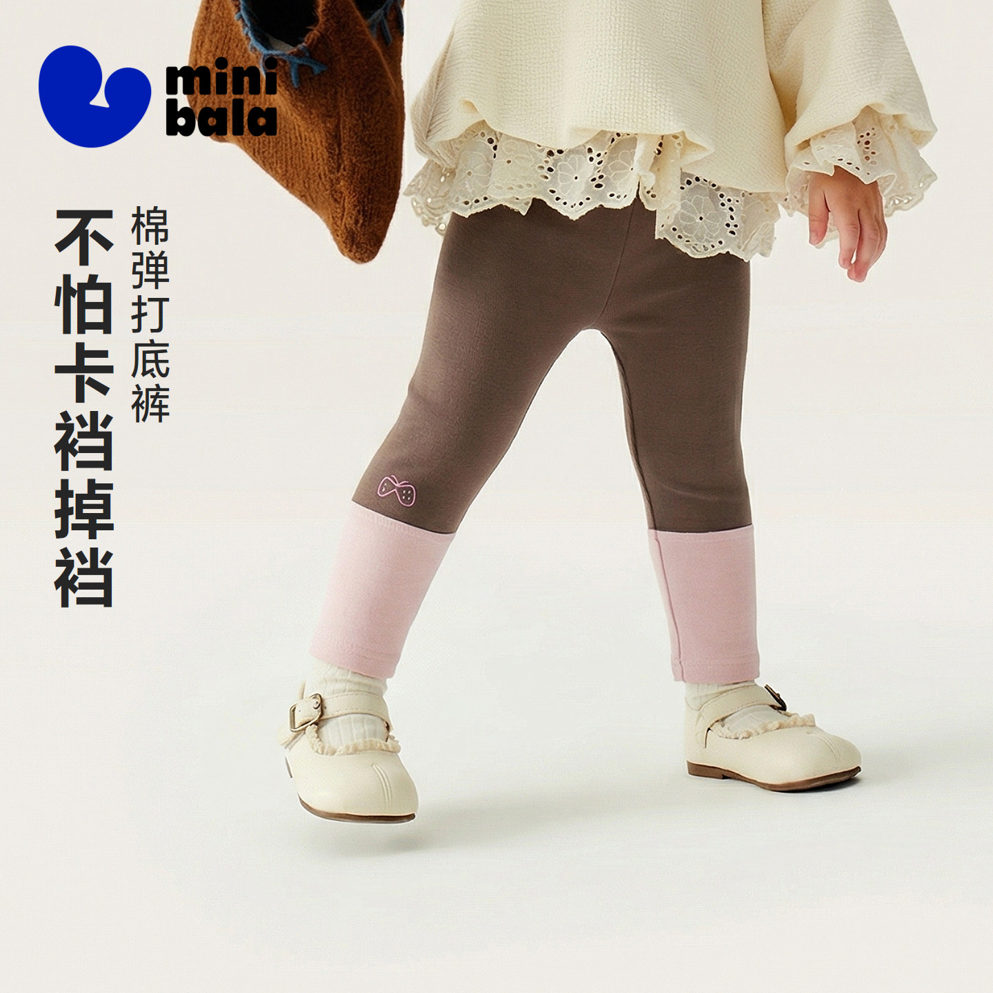 迷你巴拉巴拉女童宝宝打底裤舒适撞色弹力柔软透气2026春新款裤子,童装/婴儿装/亲子装,裤子,淘宝优惠券,粉丝福利购,淘宝优惠卷