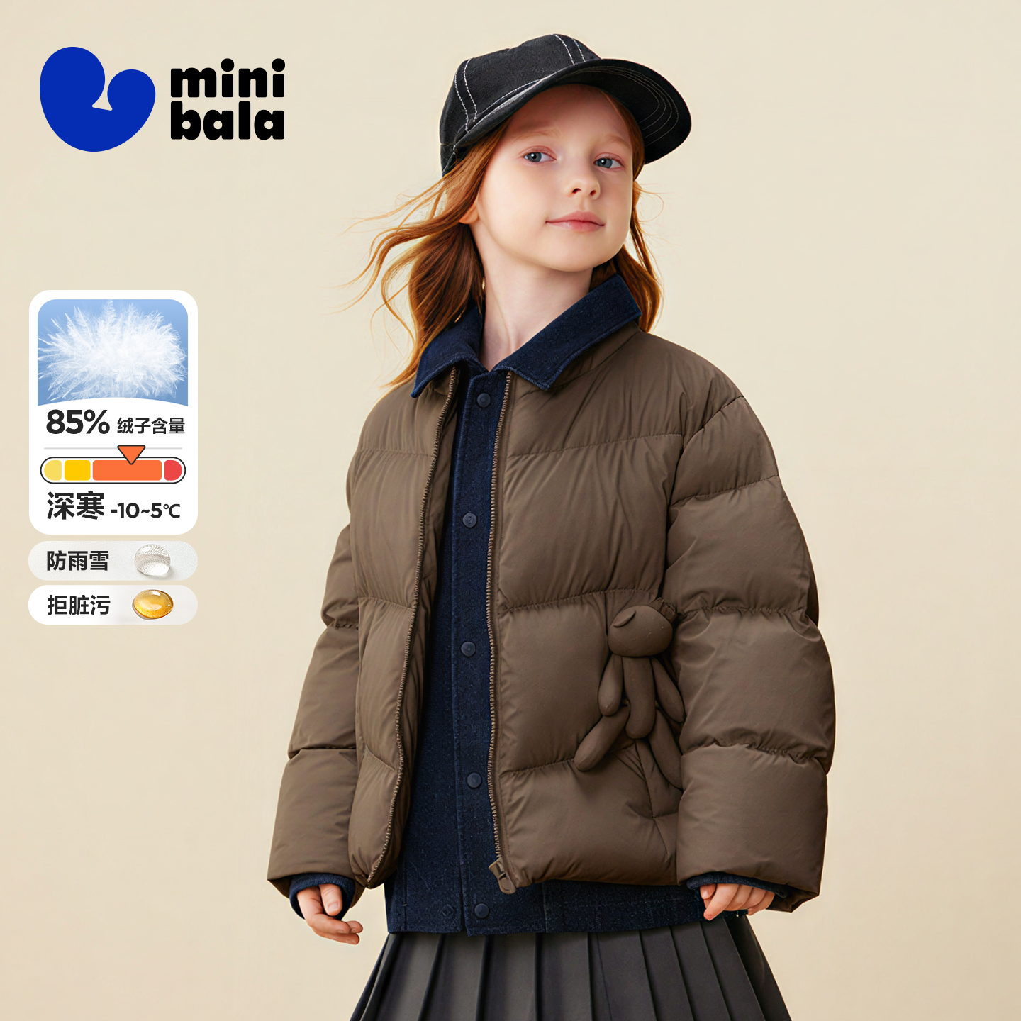 [真心绒]迷你巴拉男女童羽绒服假两件玩偶儿童三防外套2025冬新款,童装/婴儿装/亲子装,羽绒服,淘宝优惠券,粉丝福利购,淘宝优惠卷