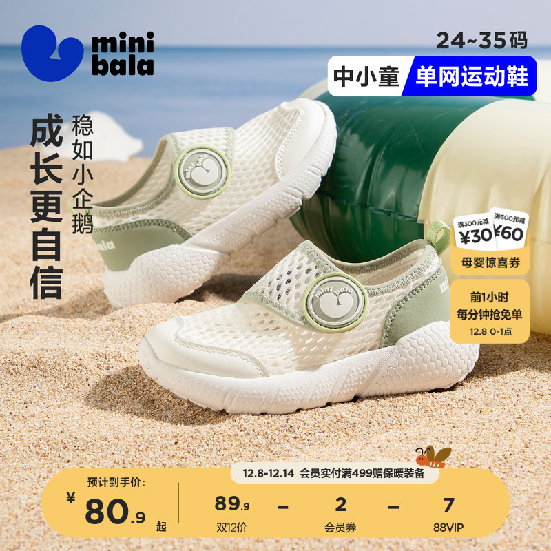 迷你巴拉儿童2025夏季新款运动鞋