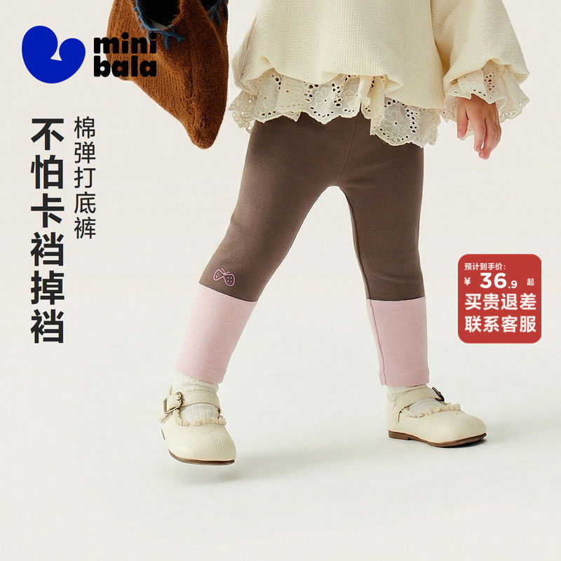 迷你巴拉巴拉女童宝宝打底裤舒适撞色弹力柔软透气2026秋新款裤子