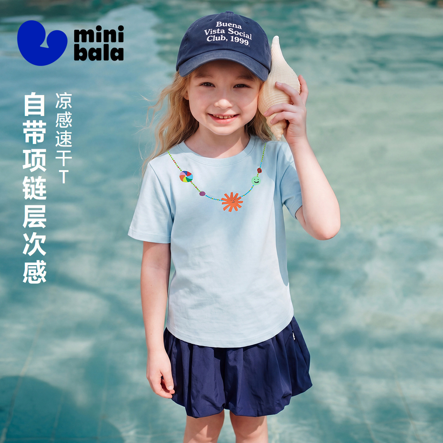 迷你巴拉巴拉女童短袖T恤吸湿速干凉感透气项链图案上衣26夏新款