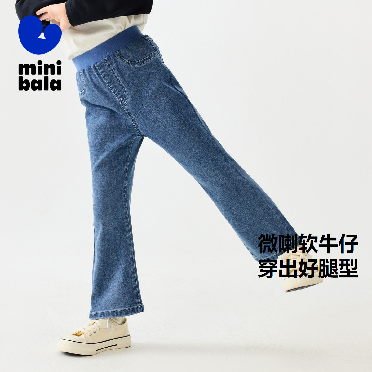 【软牛仔】迷你巴拉巴拉女童裤子春新品宝宝甜美喇叭儿童弹力长裤,童装/婴儿装/亲子装,裤子,淘宝优惠券,粉丝福利购,淘宝优惠卷