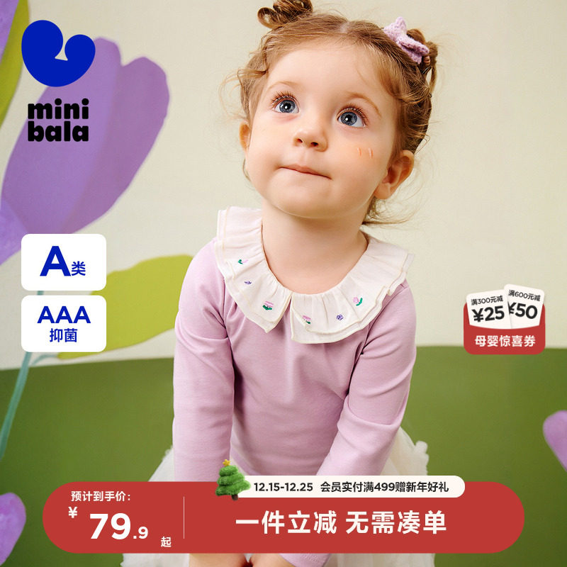 [3A抑菌]迷你巴拉巴拉女童宝宝长袖T恤亲肤2025秋新品娃娃领