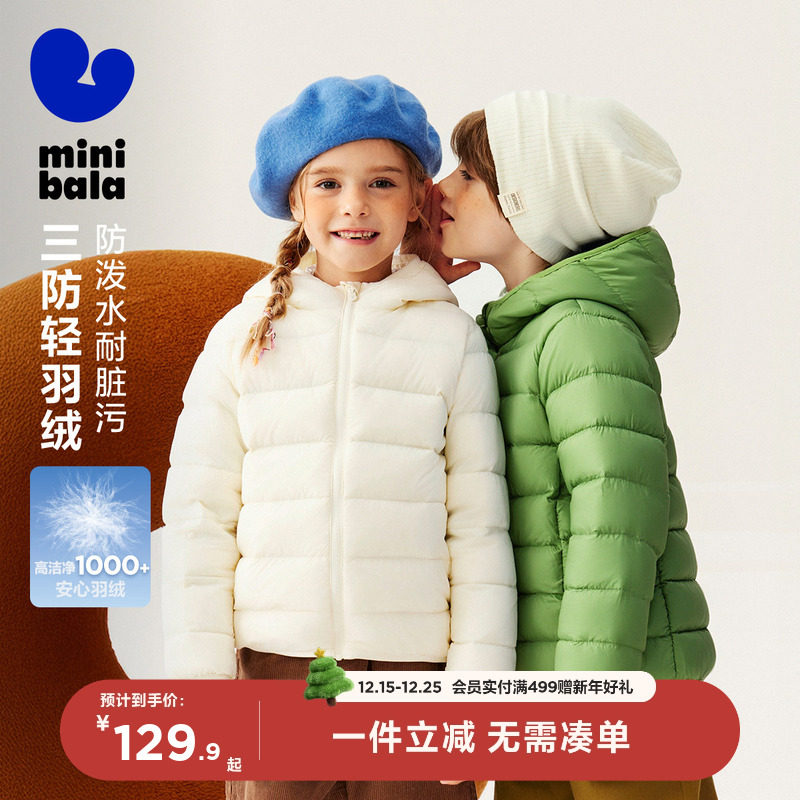 【三防轻薄】迷你巴拉巴拉轻薄羽绒服亲子保暖排骨外套冬季新品