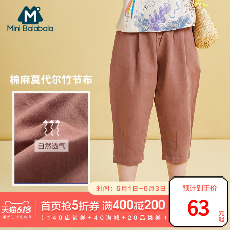 迷你巴拉巴拉男童女童长裤2020年夏季新款文艺棉麻萝卜裤裤子