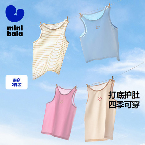 迷你巴拉巴拉亲肤背心