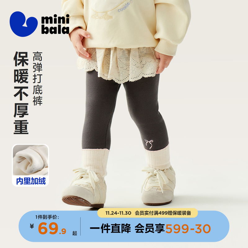 迷你巴拉女童打底裤冬款亲肤贴身