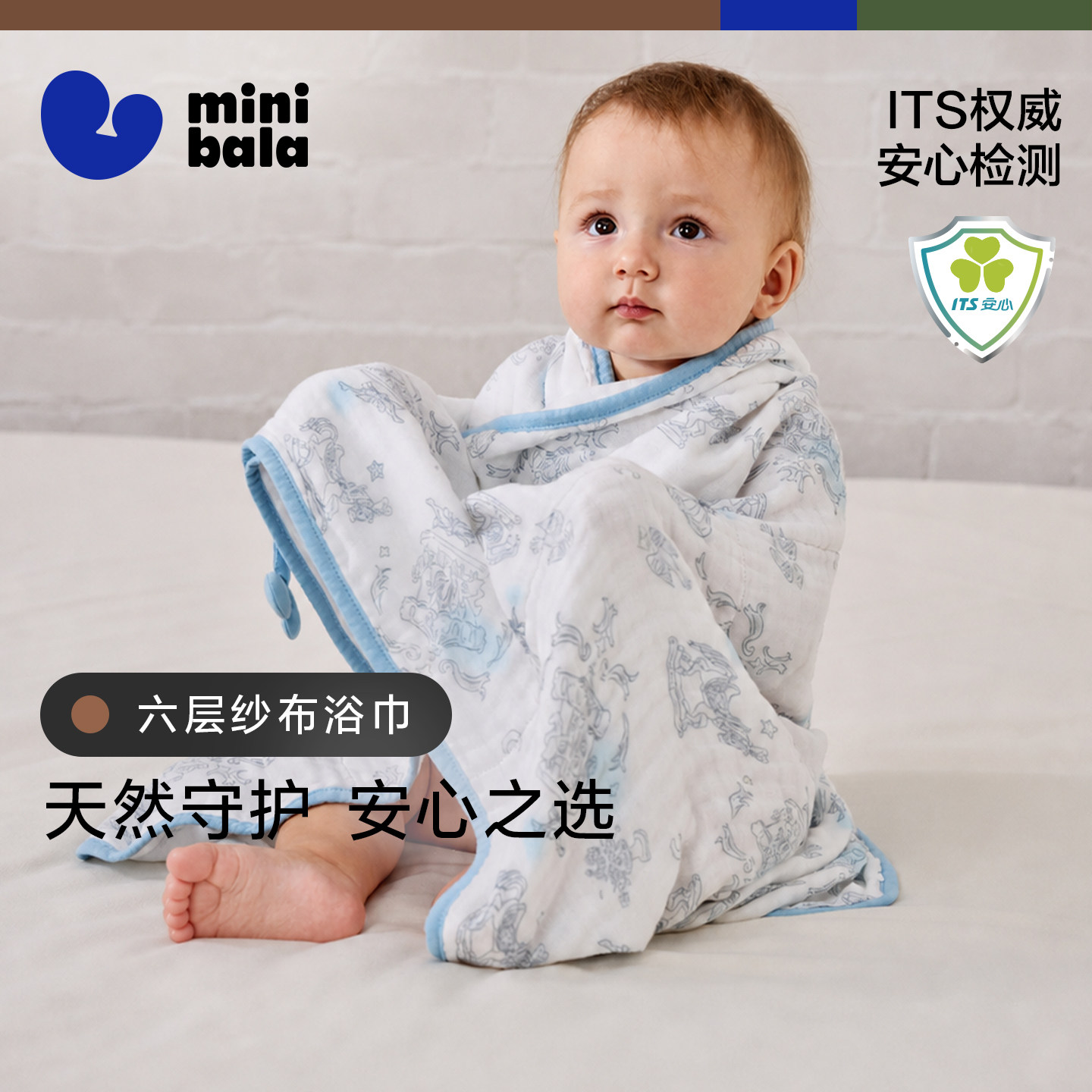 【李佳琦直播间】迷你巴拉婴儿纱布浴巾宝宝新生儿童盖毯柔软吸水
