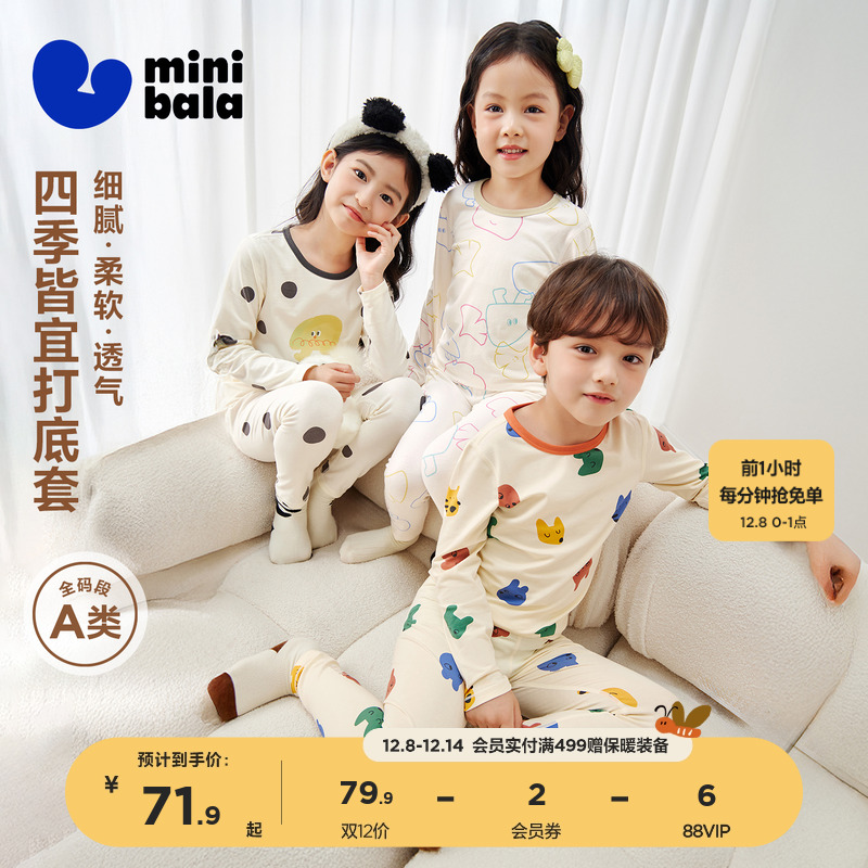 植物芯保暖舒适睡衣迷你巴拉巴拉