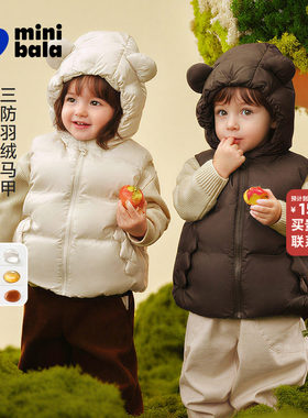 三防迷你巴拉童羽绒马甲冬新品