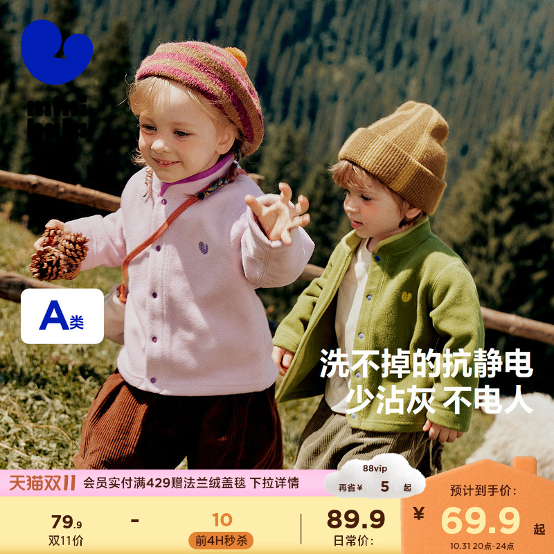 迷你巴拉巴拉儿童摇粒绒绣花外套