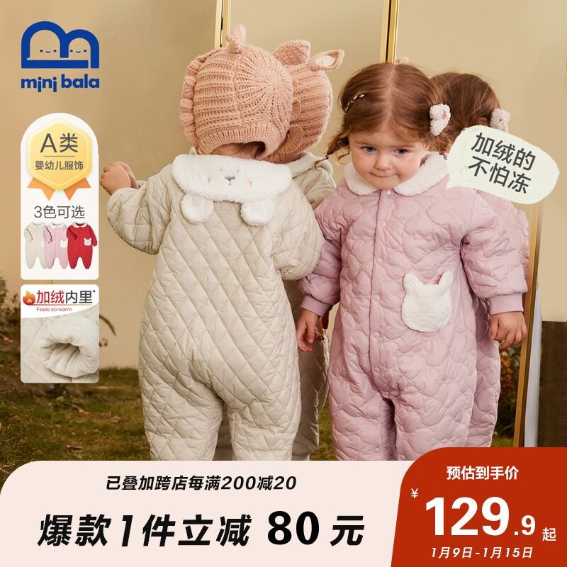 迷你巴拉巴拉宝宝衣服冬装2021婴儿连体衣棉服保暖哈衣夹棉爬爬服