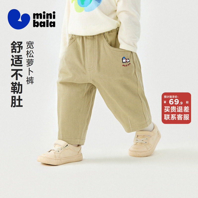 【不勒裤】迷你巴拉男女童宝宝长裤春新款柔软温暖棉感舒适萝卜裤