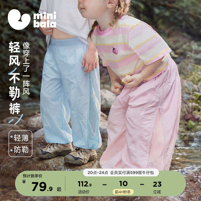迷你巴拉轻风网眼凉感不勒裤