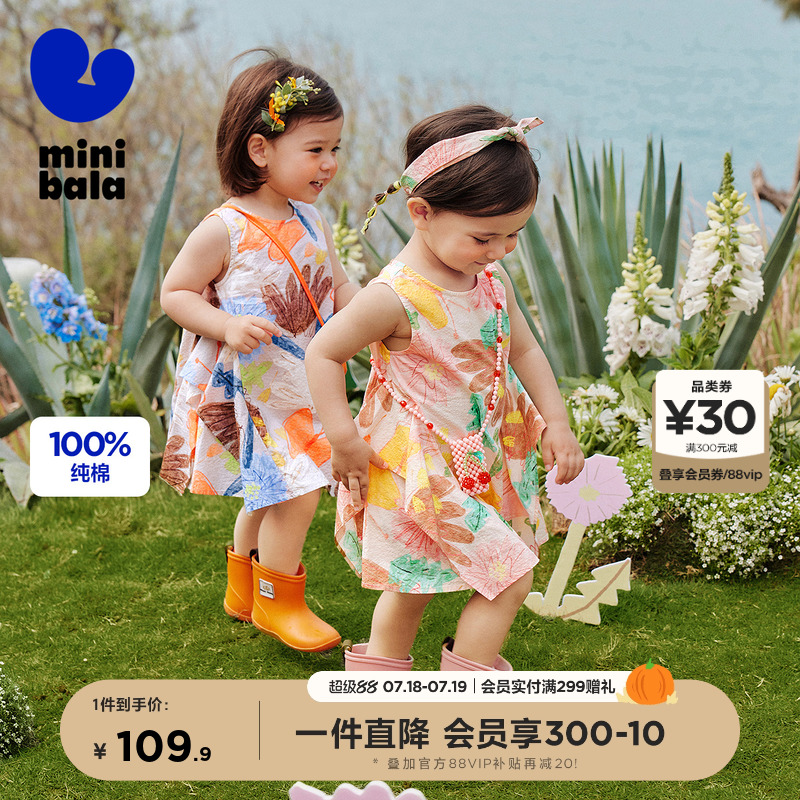 迷你巴拉巴拉纯棉连衣裙女童夏季裙子婴儿衣服洋气碎花新款周岁