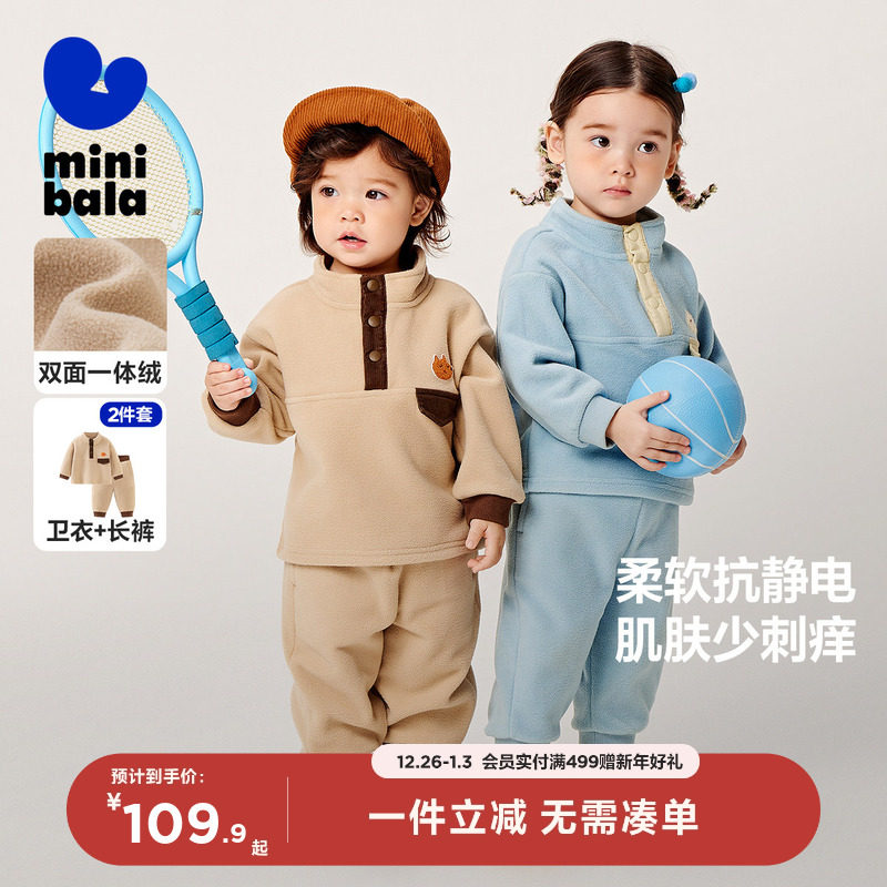 【商场同款】迷你巴拉巴拉长袖套装男女童一体绒保暖抗静电两件套