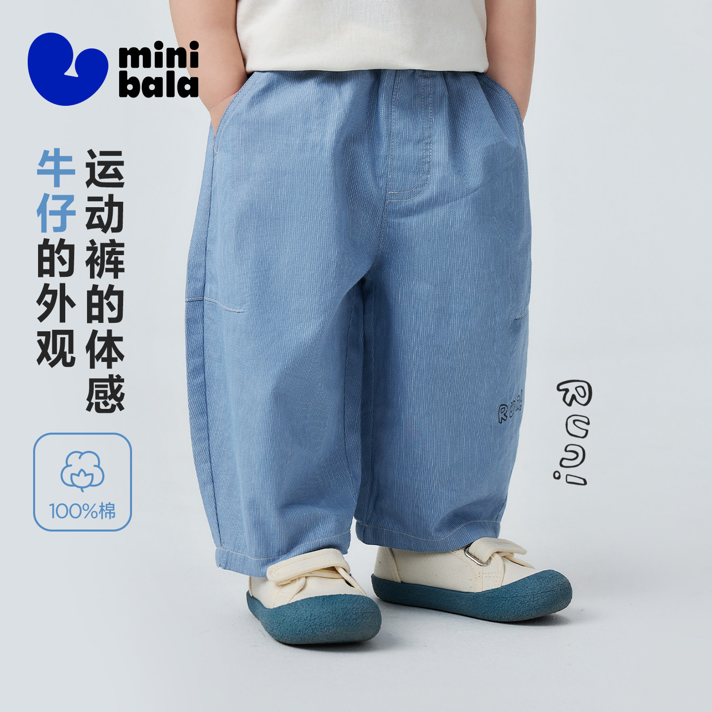 迷你巴拉巴拉男童宝宝裤子2026夏季新品轻薄透气仿牛仔儿童九分裤