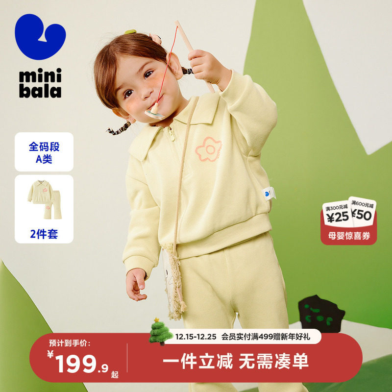 迷你巴拉巴拉女童宝宝学院风长袖翻领套装喇叭裤两件套2025秋新品